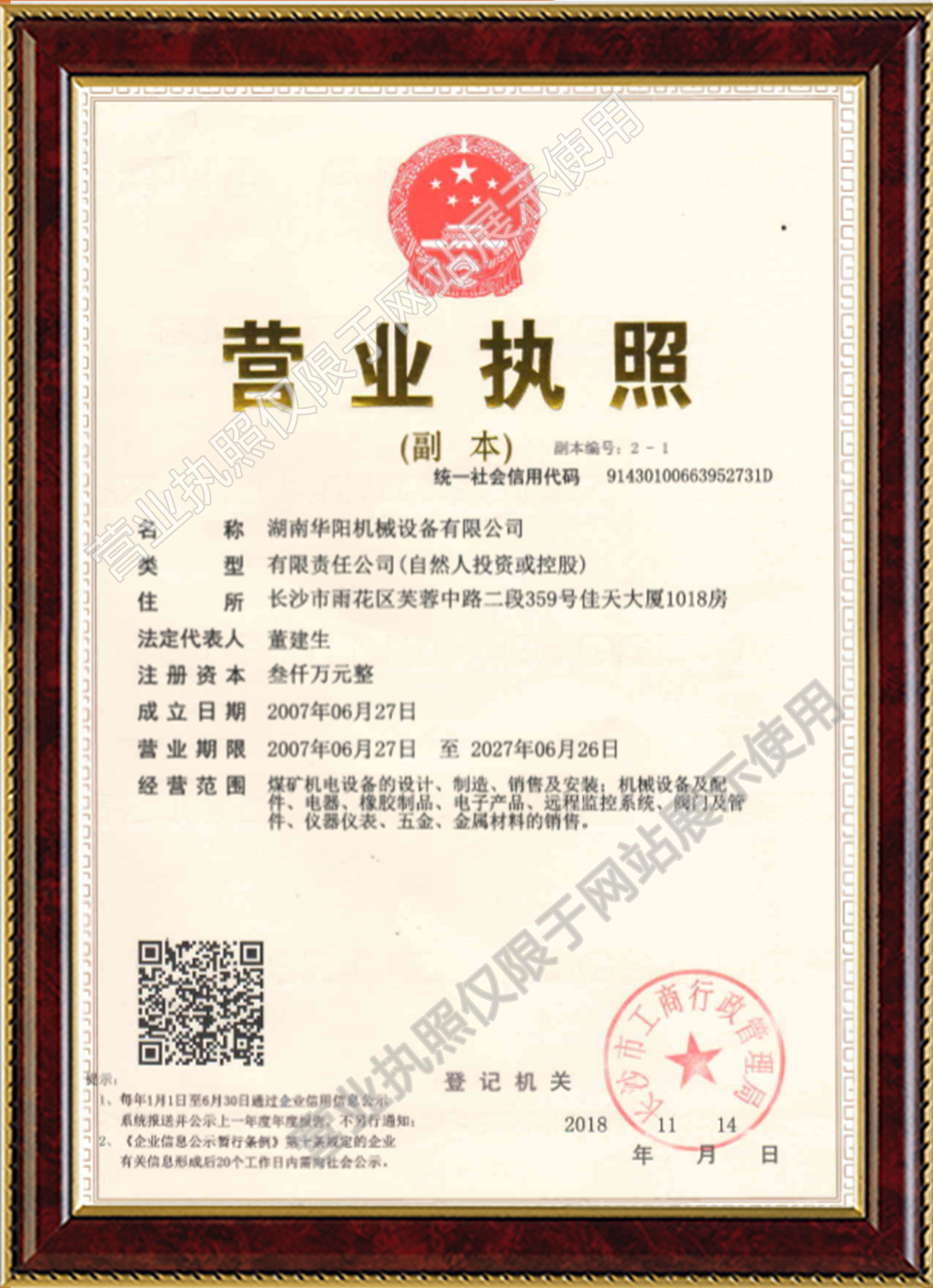 雷速官网直播中心 - 足球+篮球赛事同步直播平台变频器,雷速官网直播中心 - 足球+篮球赛事同步直播平台轮衬,雷速官网直播中心 - 足球+篮球赛事同步直播平台驱动轮构件,湖南雷速官网直播中心 - 足球+篮球赛事同步直播平台有限公司